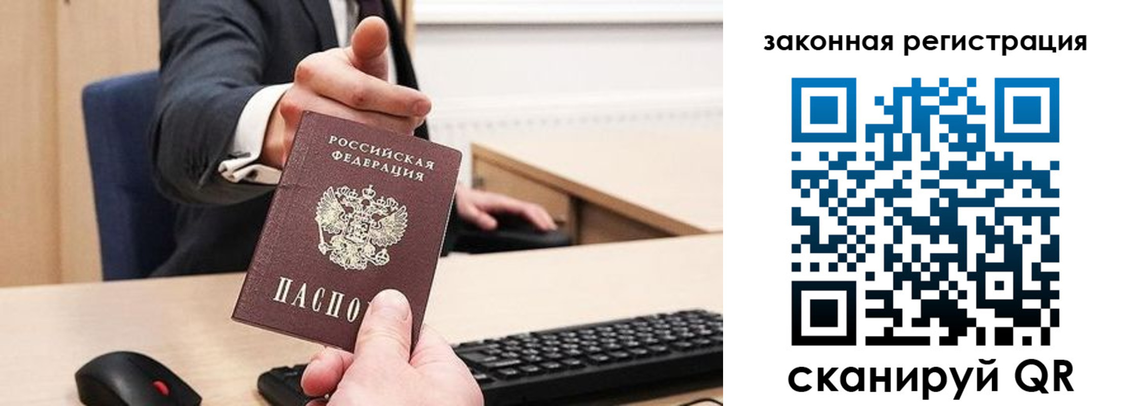 прописка для кредита в Димитровграде