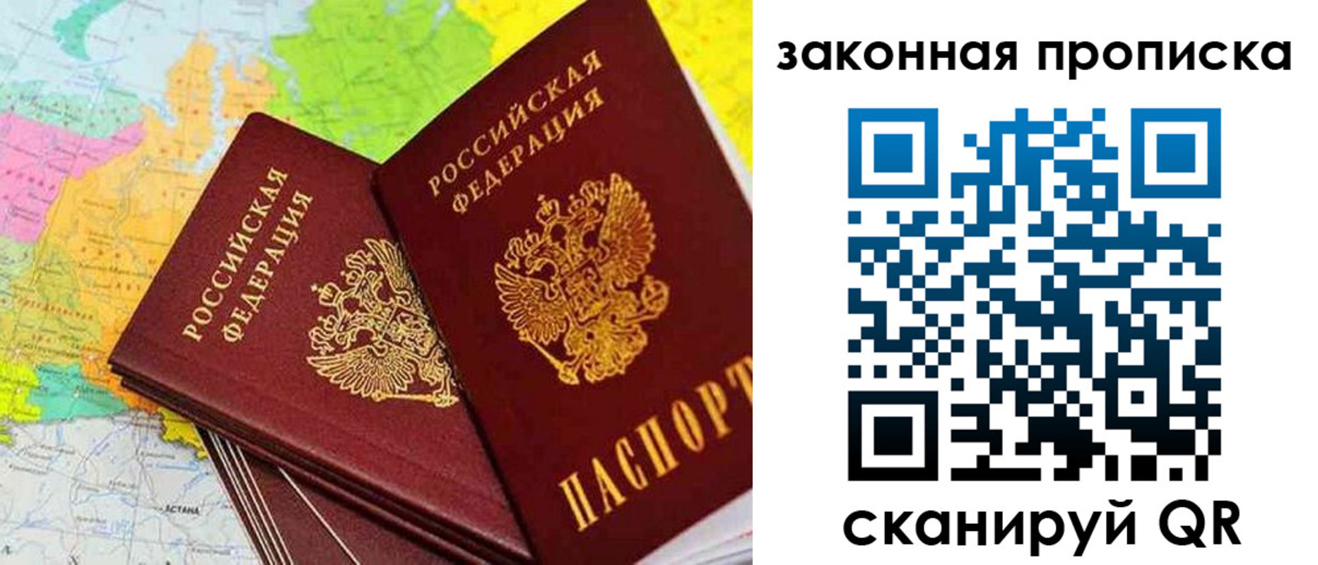 временная регистрация гарантия в Димитровграде
