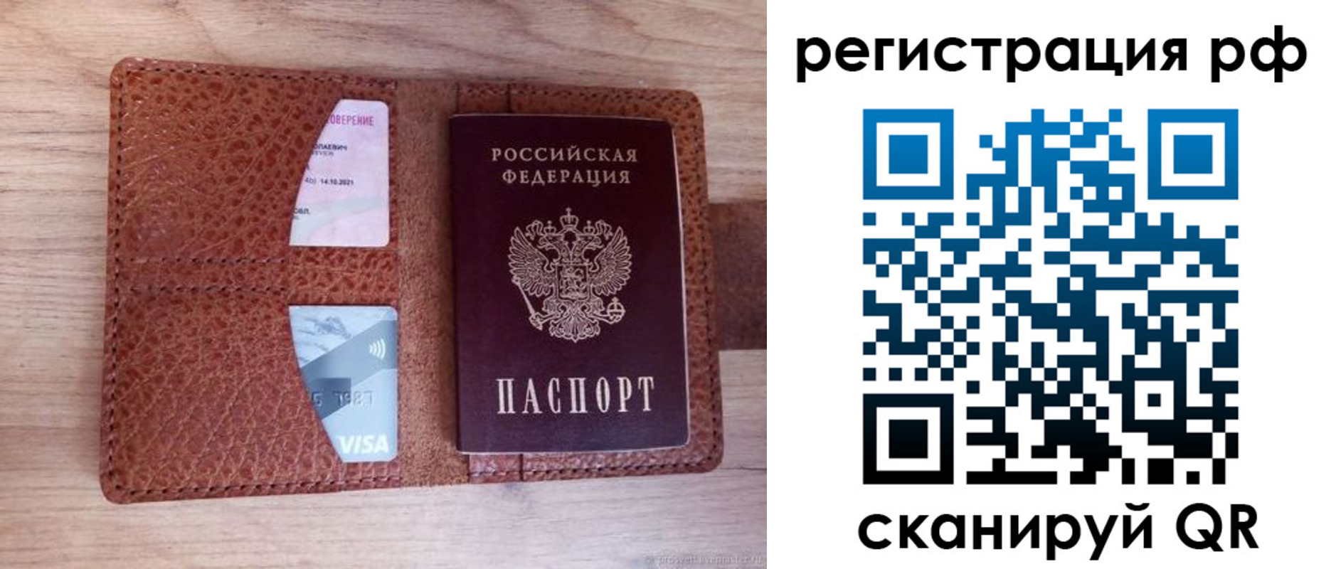 временная регистрация законно в Димитровграде